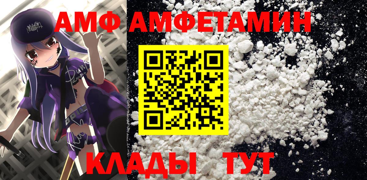 АМФЕТАМИН  Вход с VPN  Гусев  АМФЕТАМИН Premium 