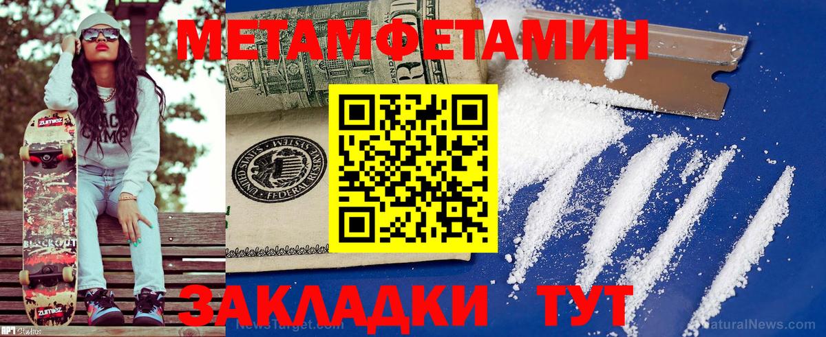 Амфетамин Premium Гусев