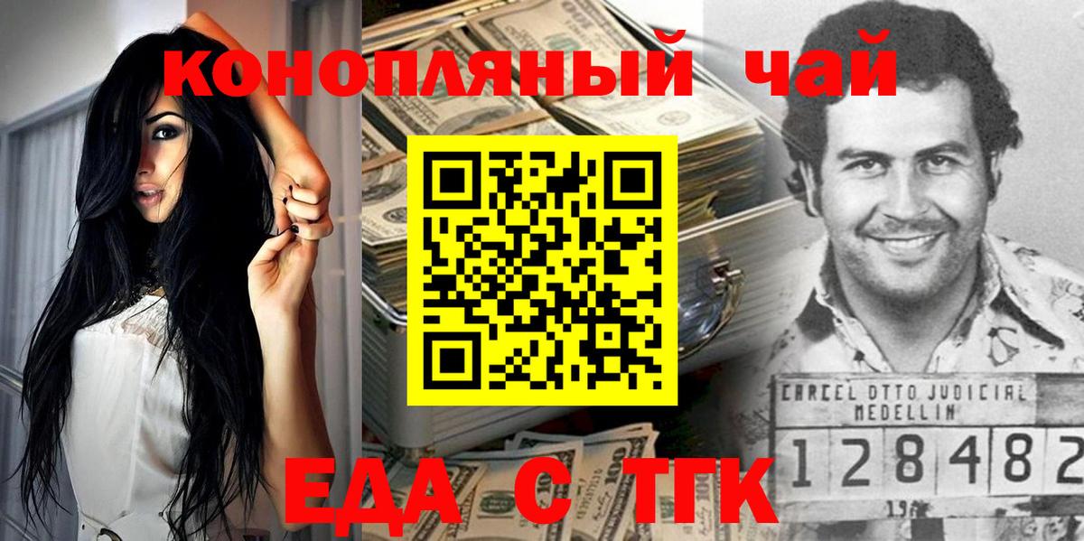 Печенье с ТГК марихуана  Вход с VPN  Гусев 