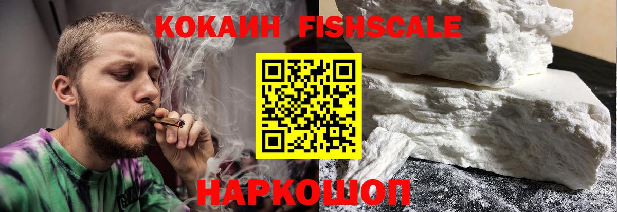 COCAIN 98% Гусев