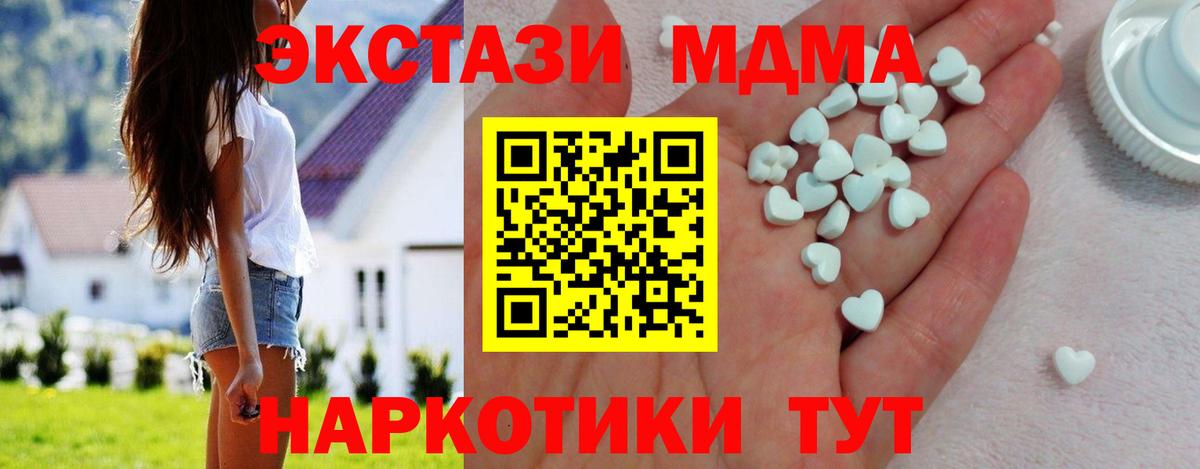 Экстази 280 MDMA  Вход с VPN  Гусев  Ecstasy таблы 