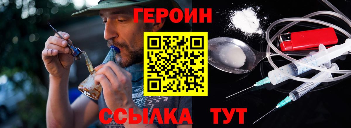 Героин Афган Гусев