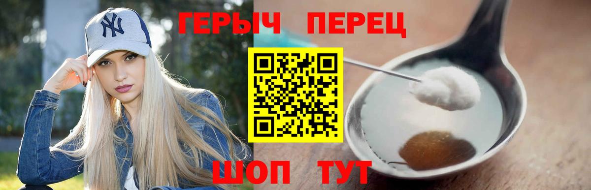 Гусев  ГЕРОИН  Вход с VPN  ГЕРОИН Heroin 