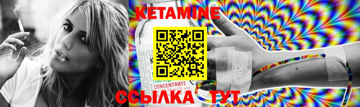 Гусев  КЕТАМИН VHQ  КЕТАМИН VHQ  Вход с VPN 