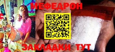MESCALINE Белореченск