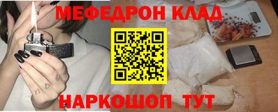 MESCALINE Белореченск