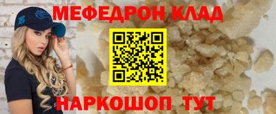 MESCALINE Белореченск