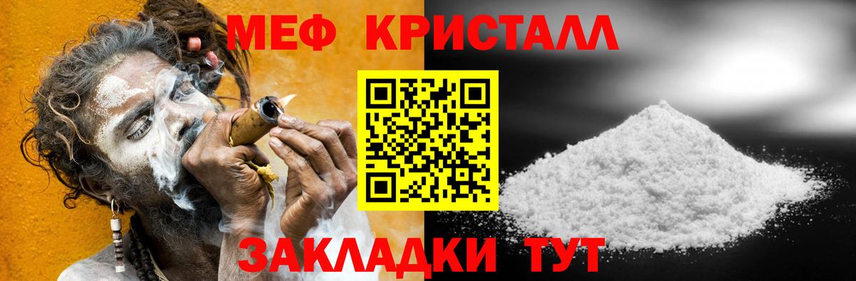Мефедрон  МЯУ-МЯУ VHQ  Меф мука  Вход с VPN  Гусев 