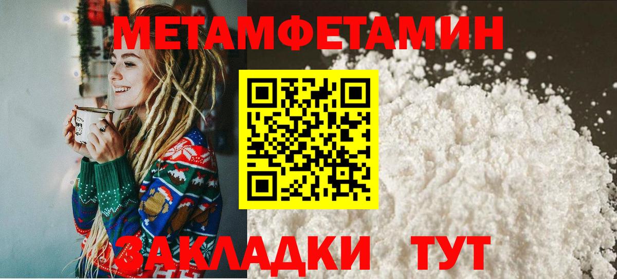 Метамфетамин  Первитин Декстрометамфетамин 99.9%  Вход с VPN  Гусев 