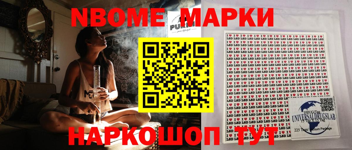 Марки NBOMe 1,8мг  Марки NBOMe 1,8мг  Гусев  Вход с VPN 