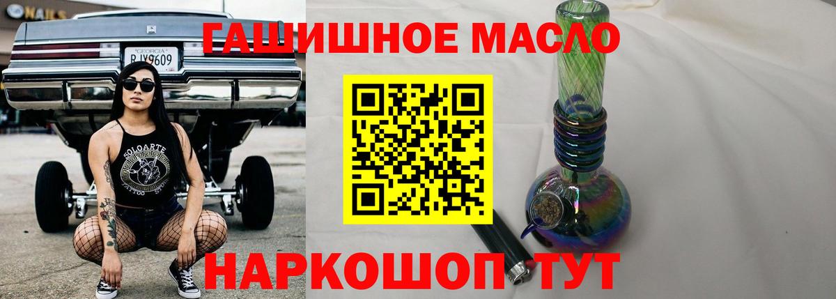 ТГК THC oil  Вход с VPN  Дистиллят ТГК THC oil  Гусев 