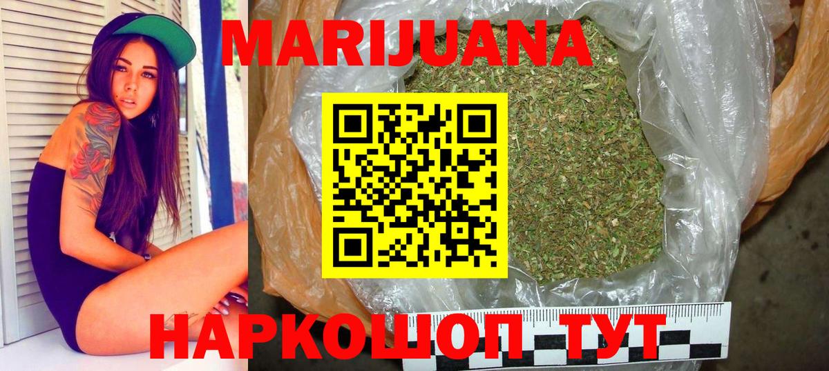 Шишки марихуана Amnesia  Каннабис марихуана  Гусев  Шишки марихуана сатива  Вход с VPN 